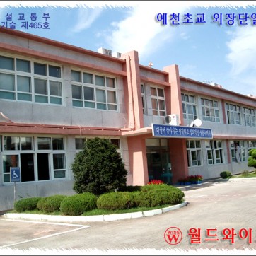 예천초