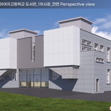 광주수피아여자고등학교