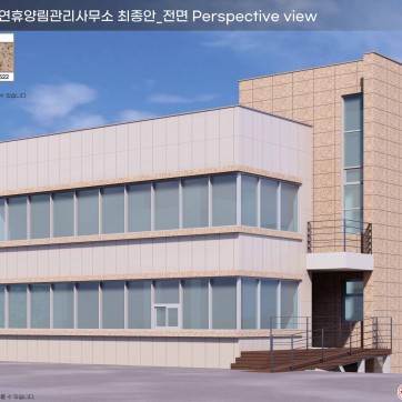 장령산자연휴양림 관리사무소