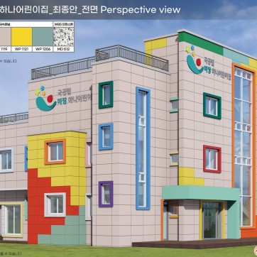 미장하나어린이집